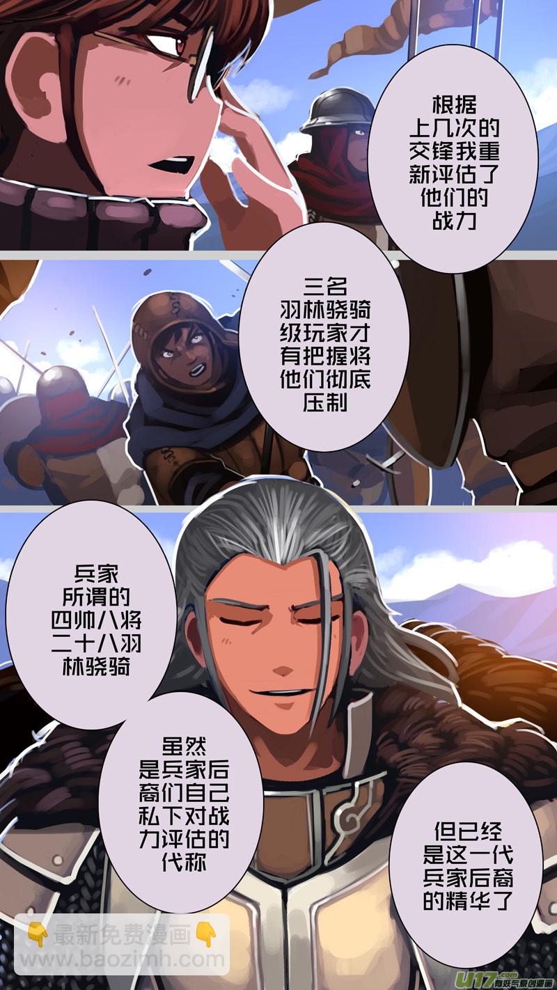 《剑锋帝国》295 第十四章 骑士领（十） 第7页