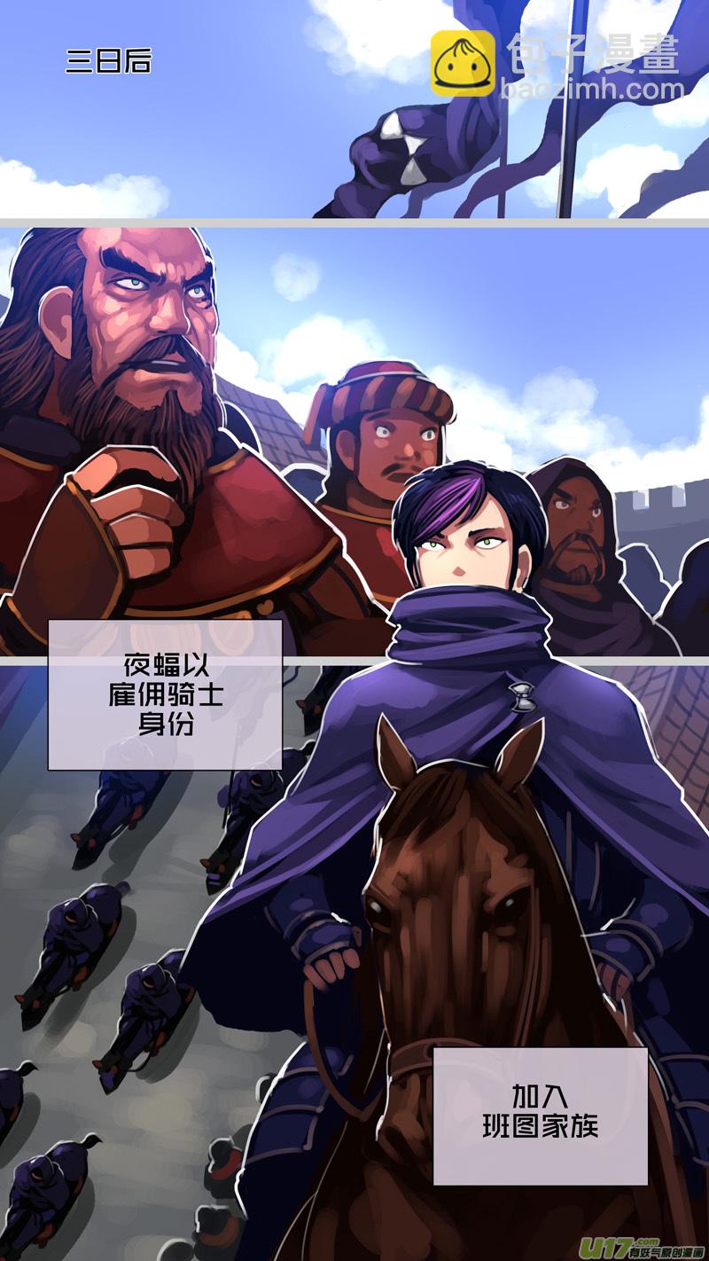 《剑锋帝国》296 第十四章 骑士领（十一） 第10页