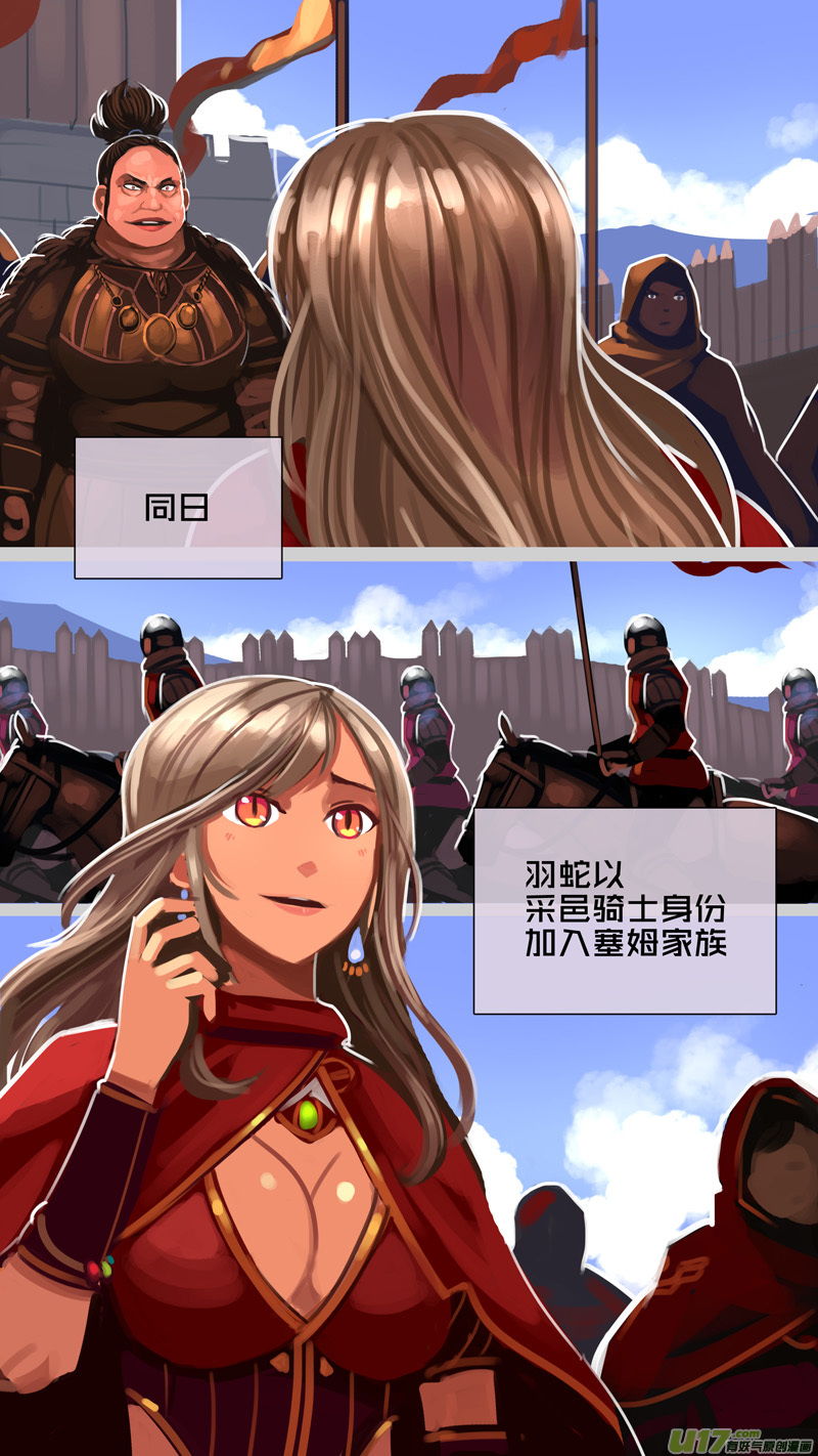 《剑锋帝国》296 第十四章 骑士领（十一） 第11页