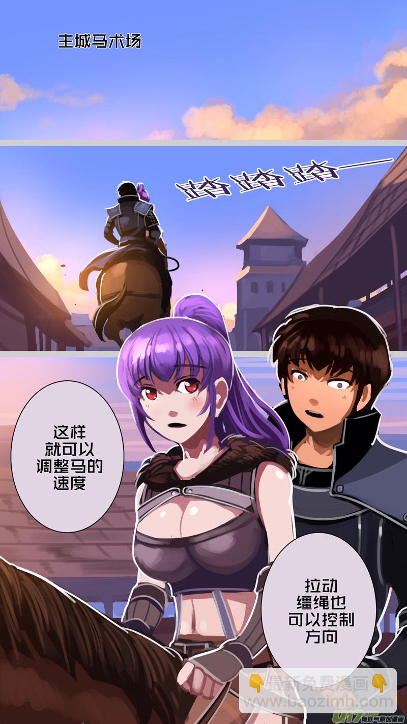 《剑锋帝国》296 第十四章 骑士领（十一） 第13页