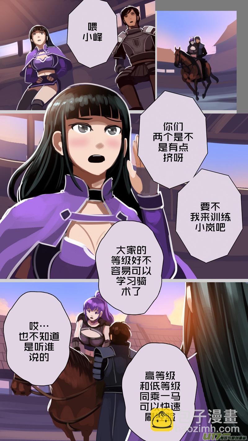 《剑锋帝国》296 第十四章 骑士领（十一） 第14页