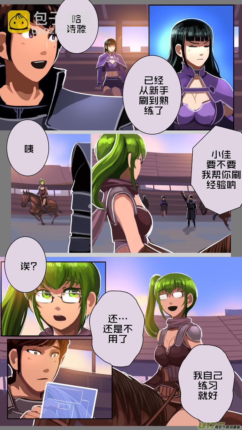 《剑锋帝国》296 第十四章 骑士领（十一） 第15页