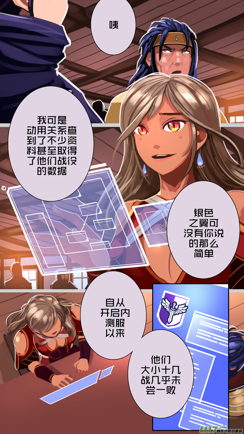 《剑锋帝国》296 第十四章 骑士领（十一） 第1页