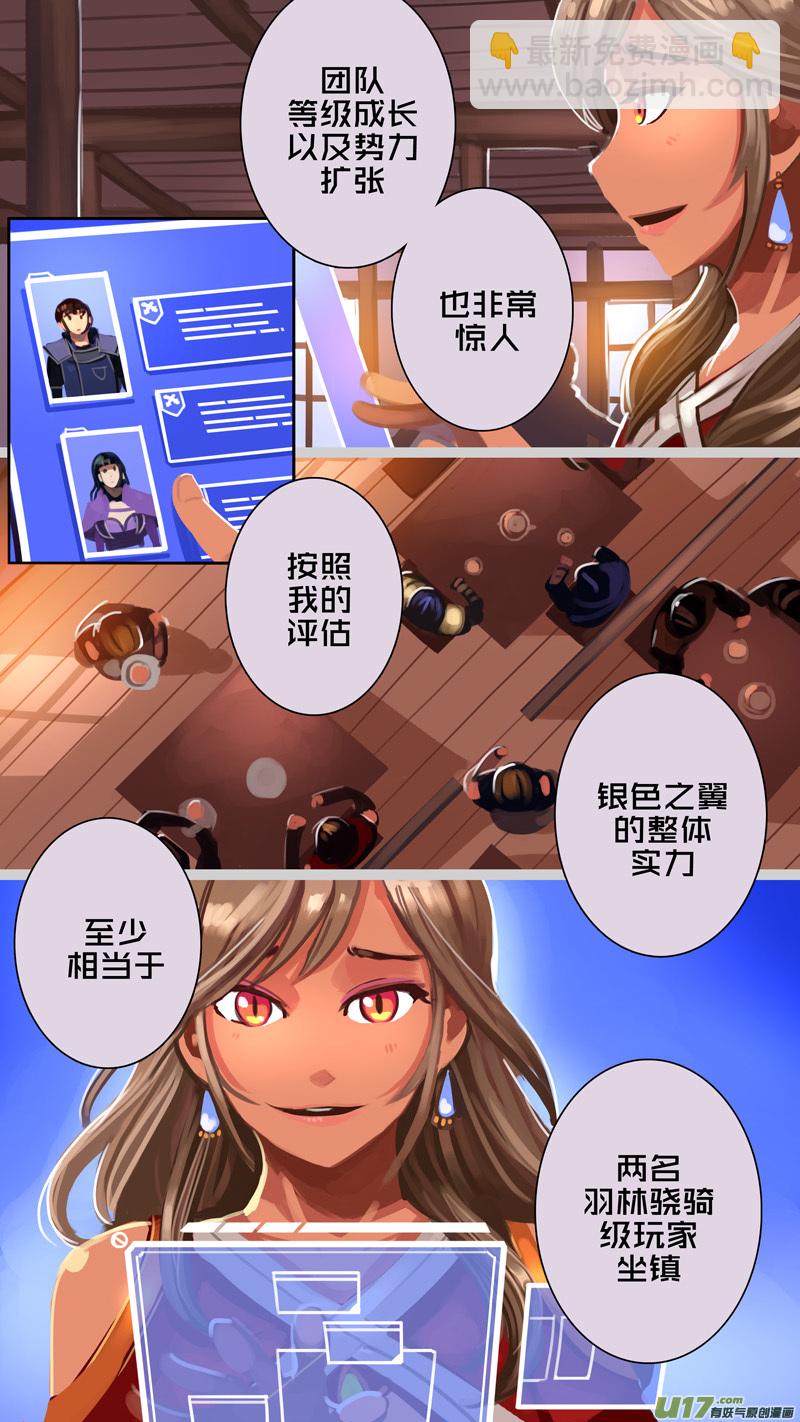 《剑锋帝国》296 第十四章 骑士领（十一） 第2页