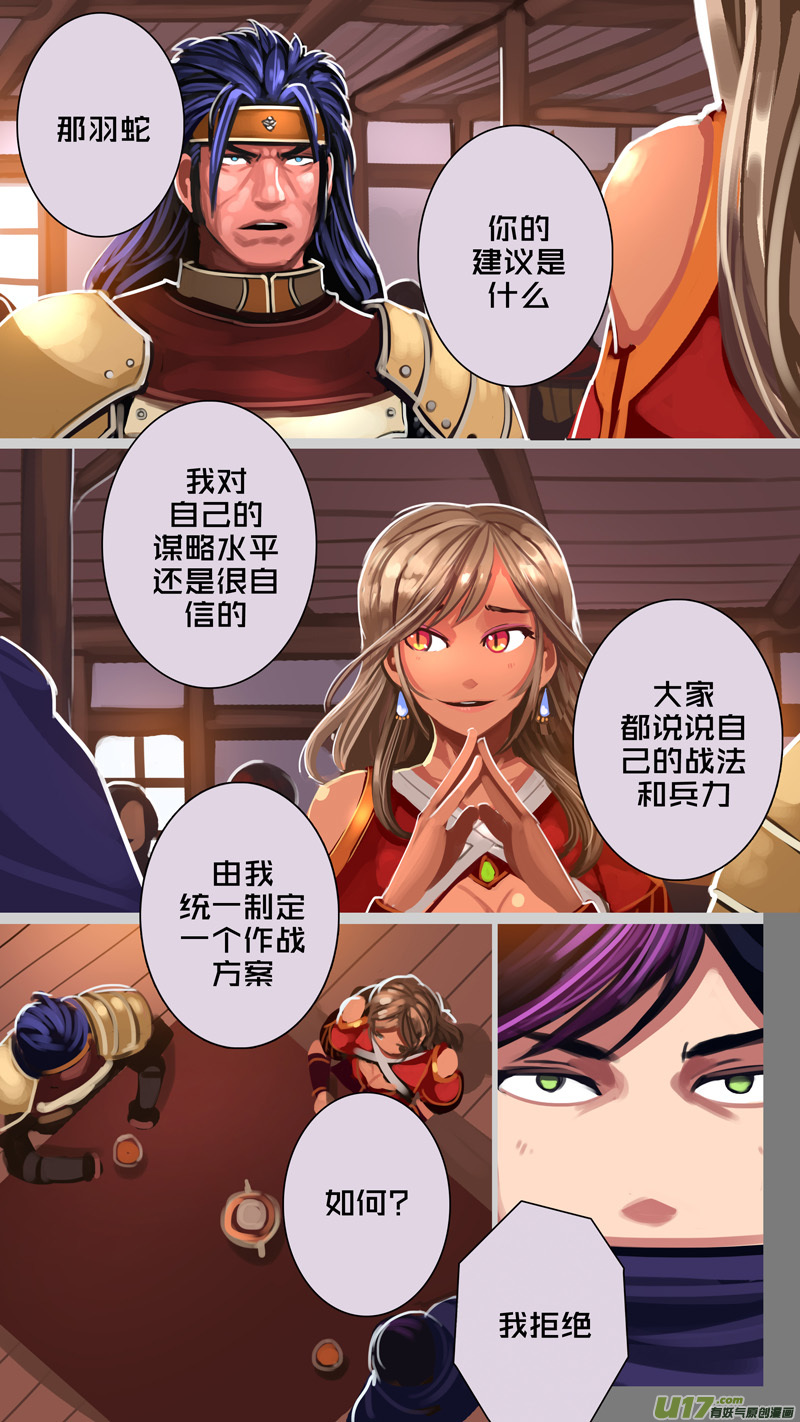 《剑锋帝国》296 第十四章 骑士领（十一） 第3页