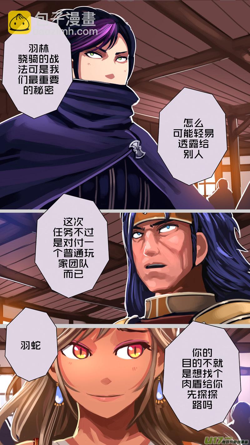 《剑锋帝国》296 第十四章 骑士领（十一） 第4页
