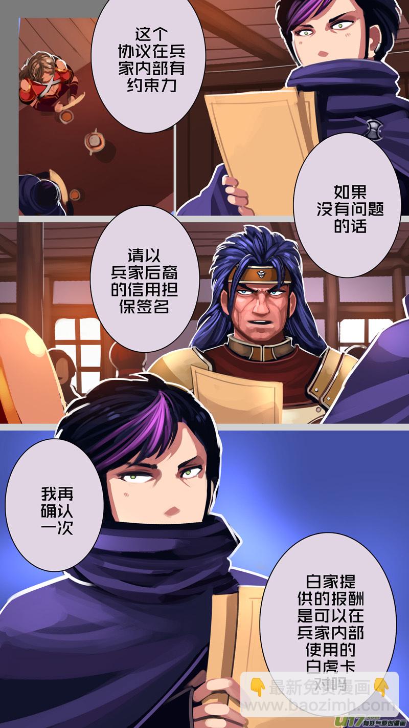 《剑锋帝国》296 第十四章 骑士领（十一） 第7页