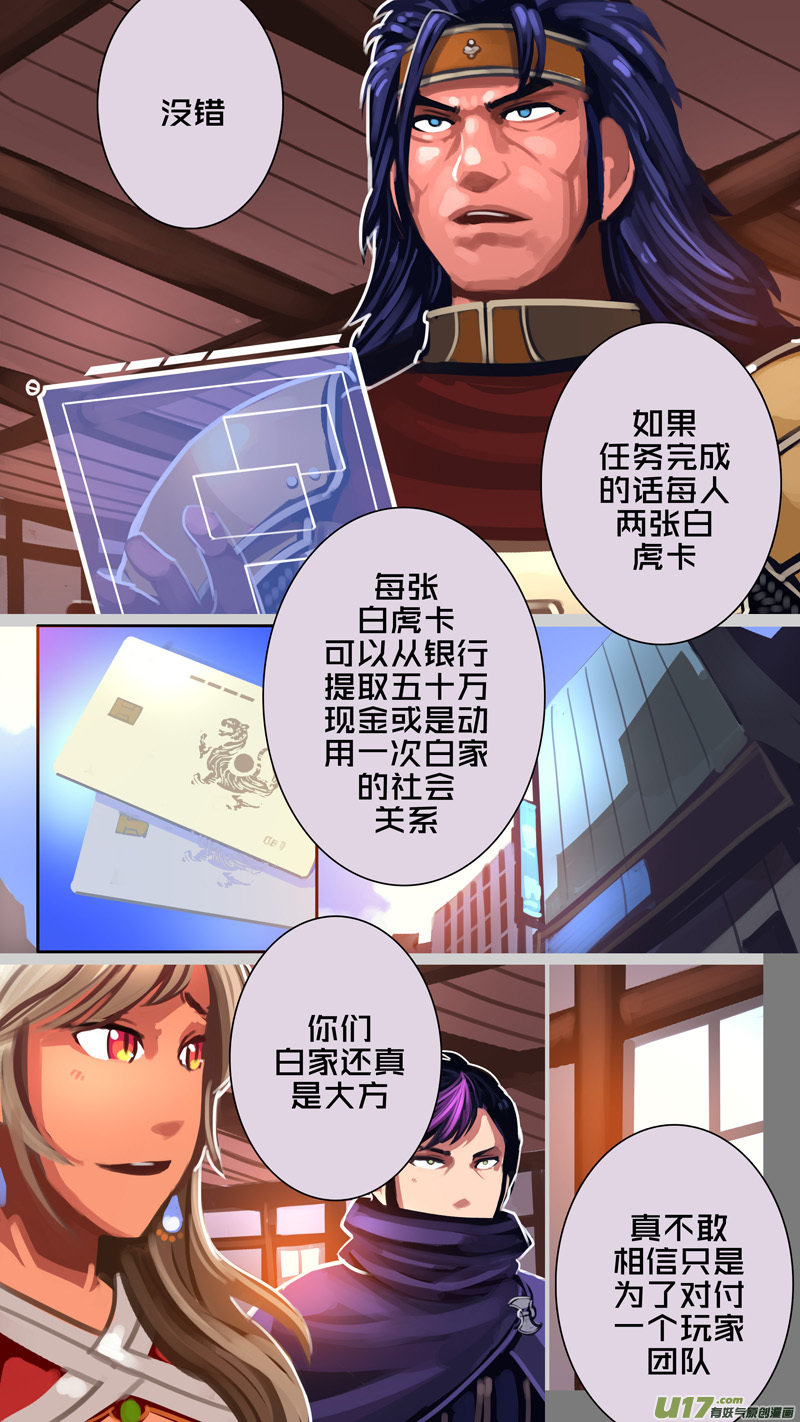 《剑锋帝国》296 第十四章 骑士领（十一） 第8页