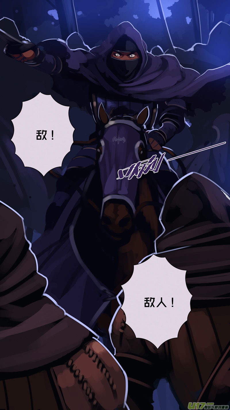 《剑锋帝国》298 第十四章 骑士领（十三） 第10页