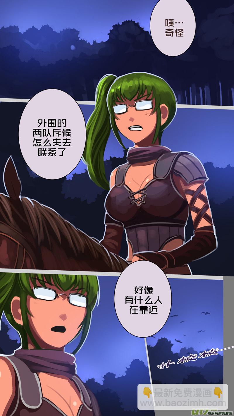 《剑锋帝国》298 第十四章 骑士领（十三） 第12页