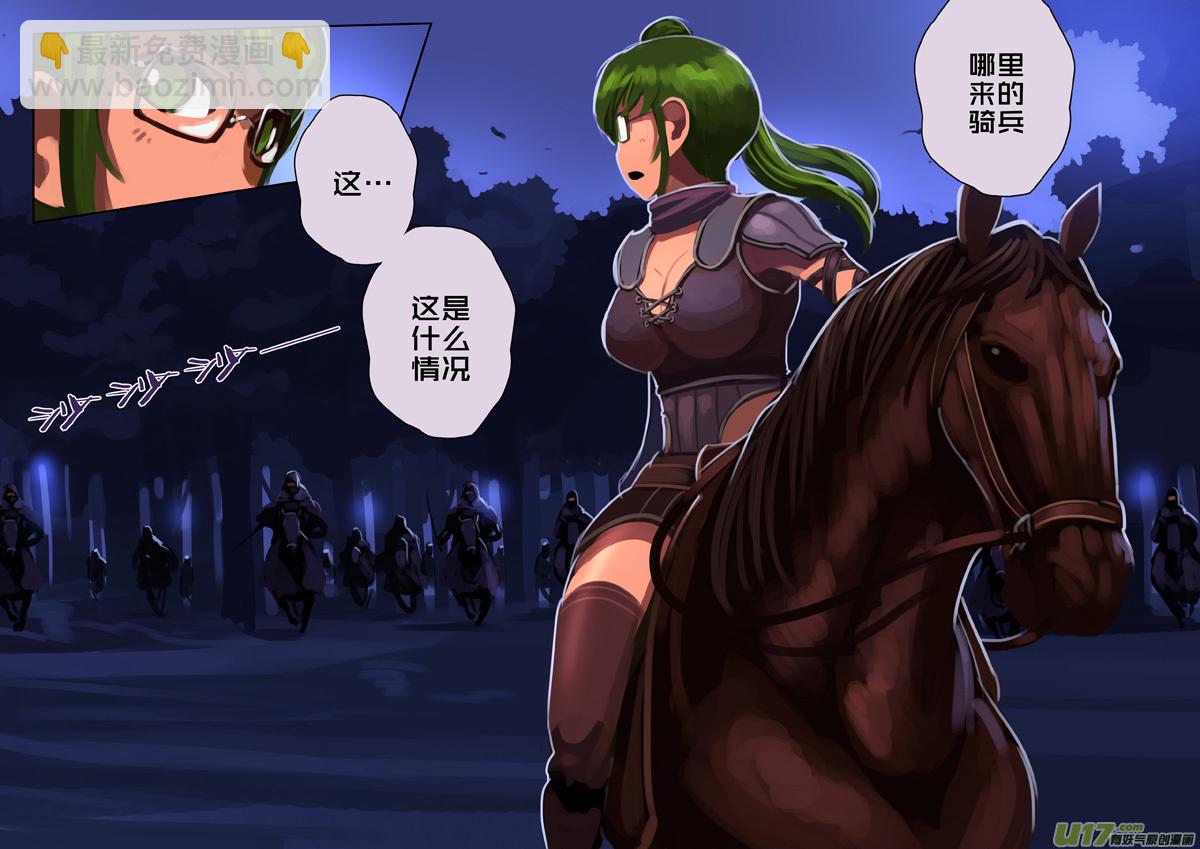 《剑锋帝国》298 第十四章 骑士领（十三） 第13页
