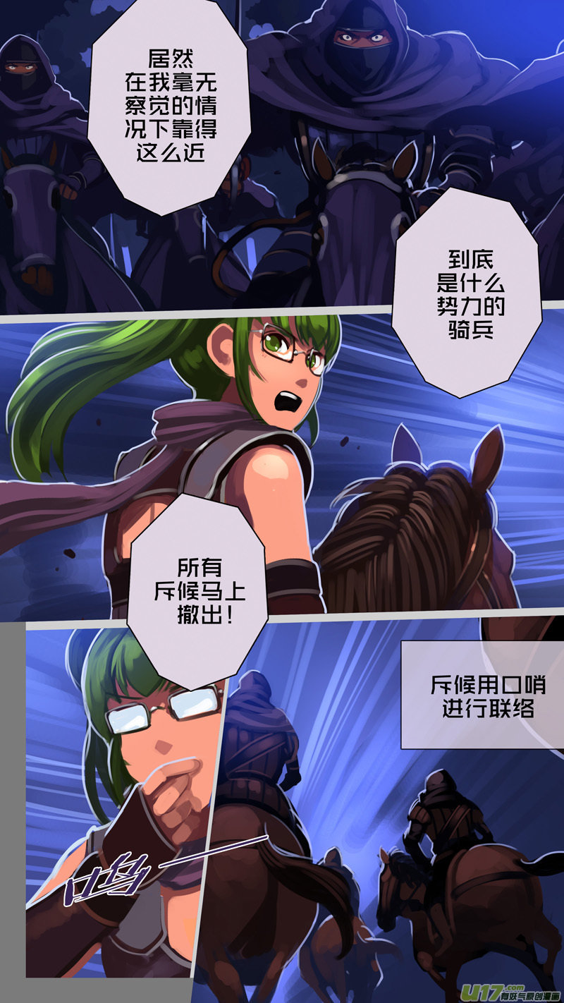 《剑锋帝国》298 第十四章 骑士领（十三） 第14页