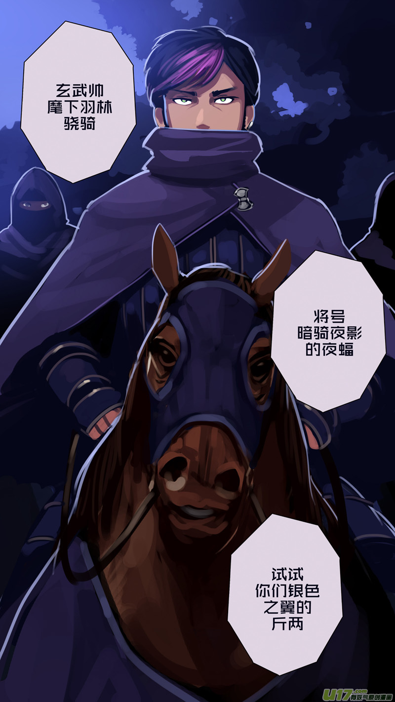 《剑锋帝国》298 第十四章 骑士领（十三） 第1页