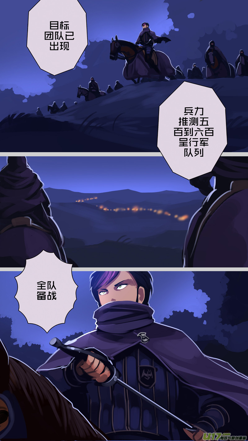《剑锋帝国》298 第十四章 骑士领（十三） 第2页