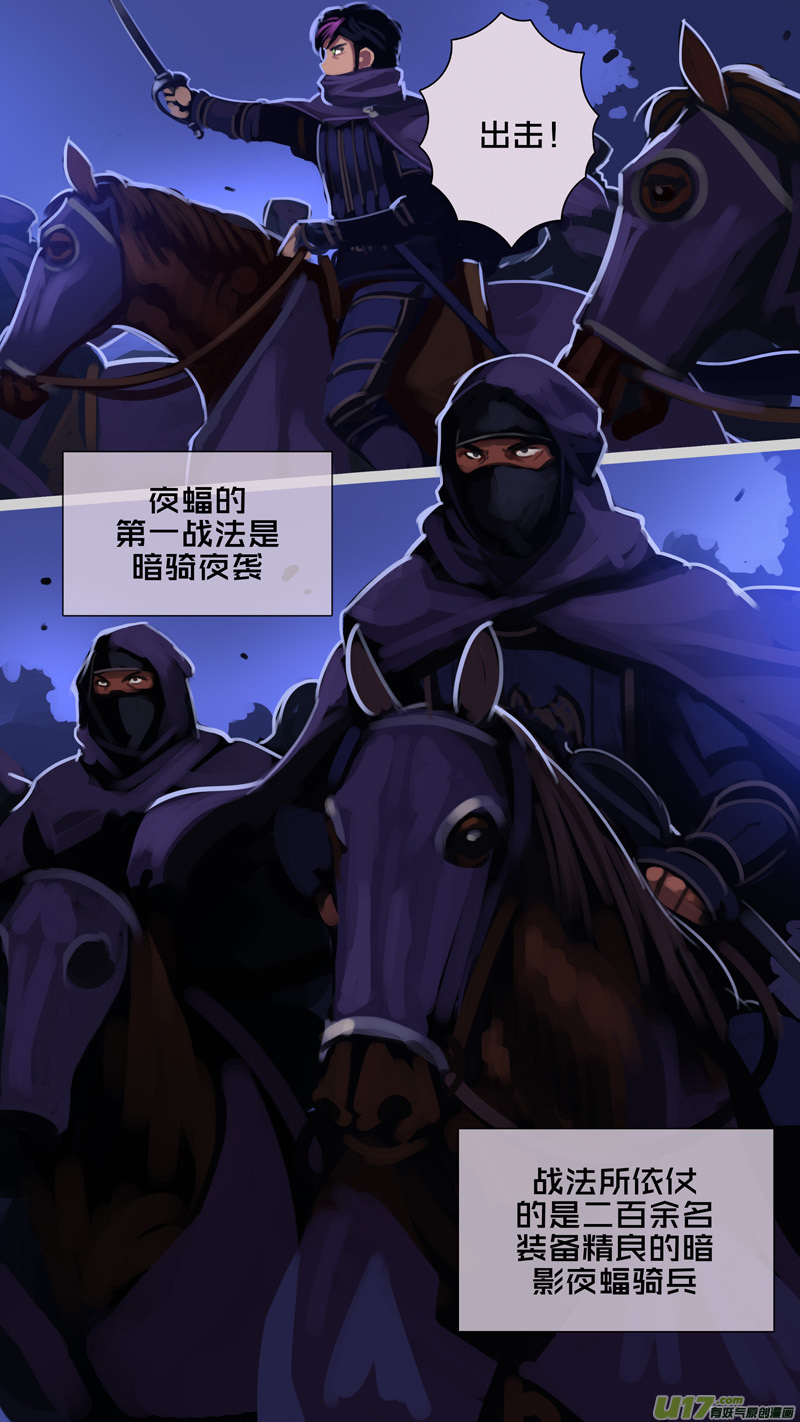 《剑锋帝国》298 第十四章 骑士领（十三） 第3页