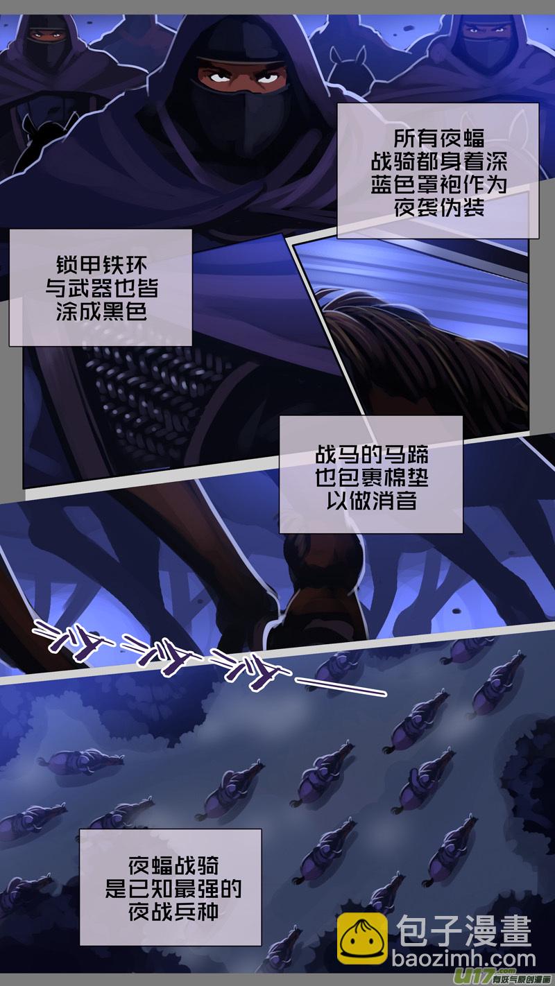 《剑锋帝国》298 第十四章 骑士领（十三） 第4页