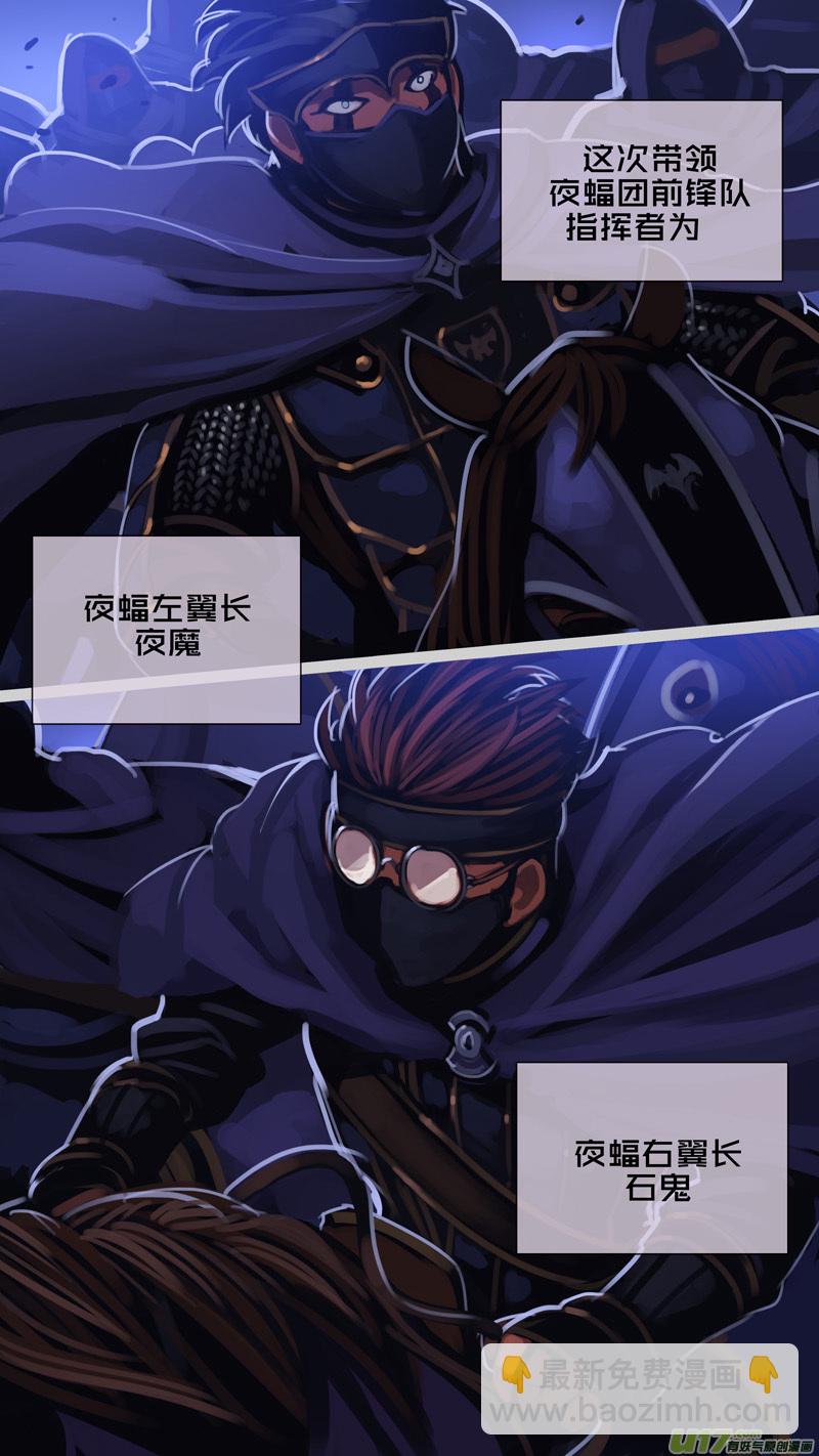 《剑锋帝国》298 第十四章 骑士领（十三） 第5页