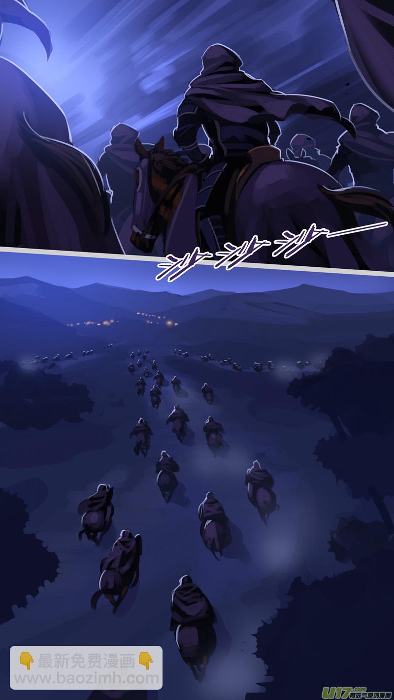 《剑锋帝国》298 第十四章 骑士领（十三） 第6页