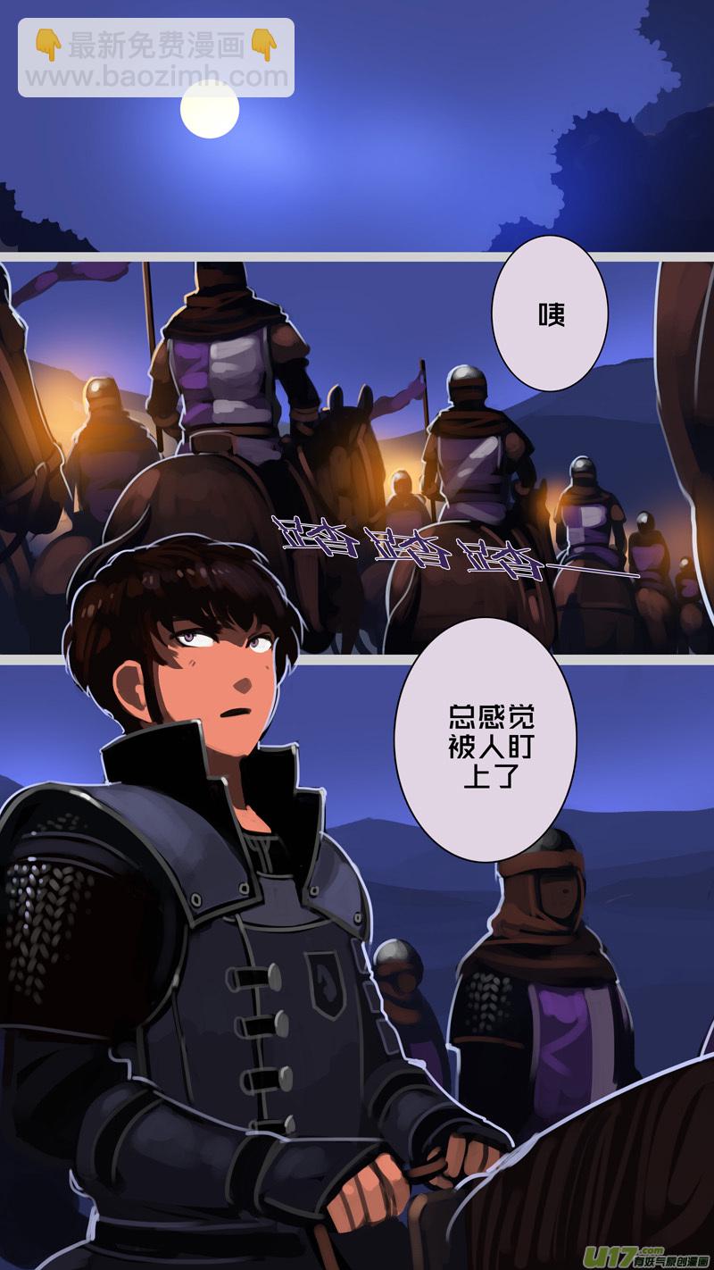 《剑锋帝国》298 第十四章 骑士领（十三） 第7页