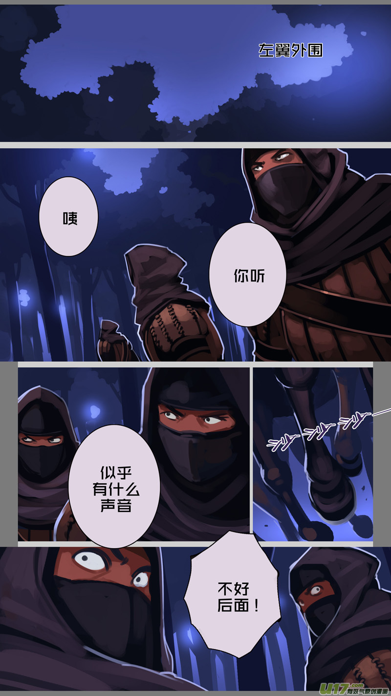 《剑锋帝国》298 第十四章 骑士领（十三） 第9页