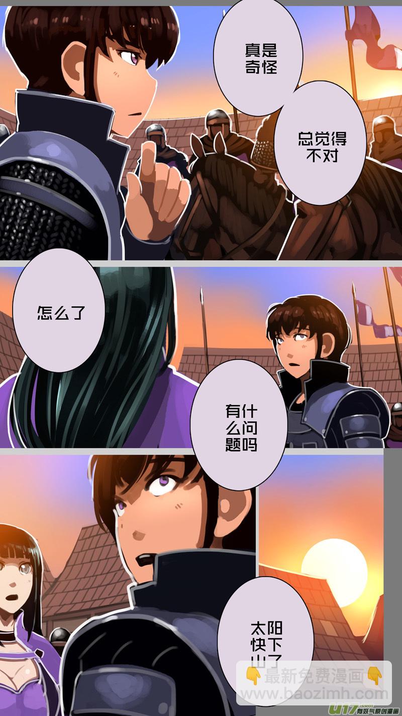 《剑锋帝国》297 第十四章 骑士领（十二） 第10页