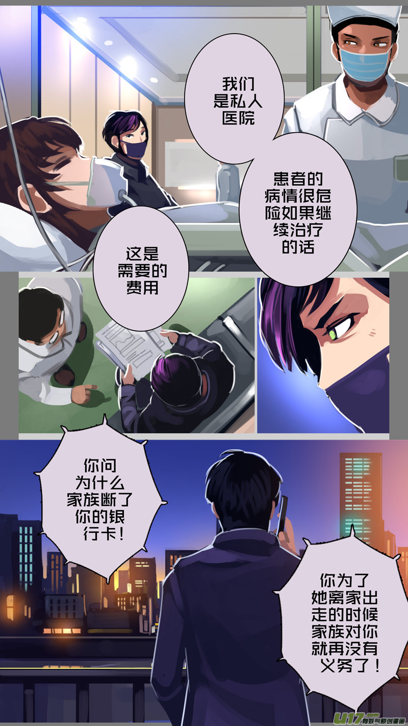 《剑锋帝国》297 第十四章 骑士领（十二） 第13页