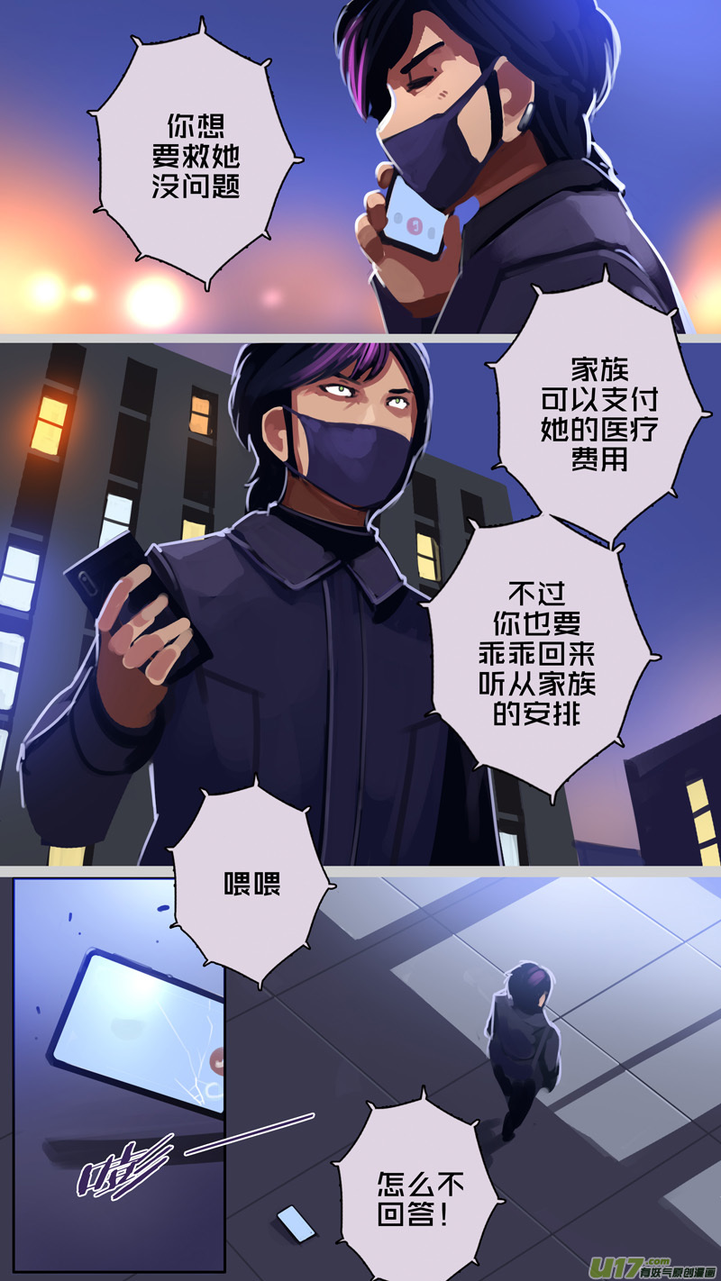 《剑锋帝国》297 第十四章 骑士领（十二） 第14页