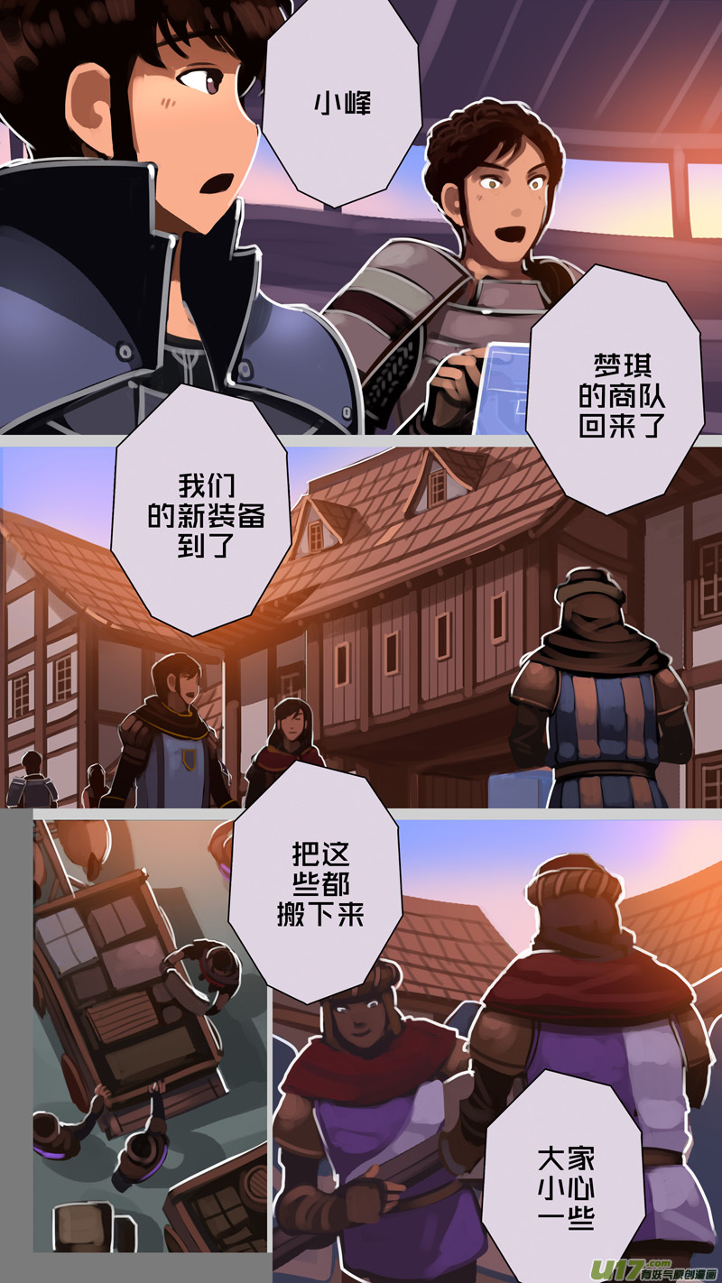 《剑锋帝国》297 第十四章 骑士领（十二） 第1页