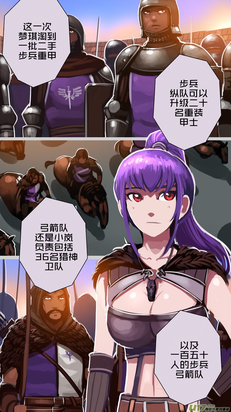 《剑锋帝国》297 第十四章 骑士领（十二） 第5页