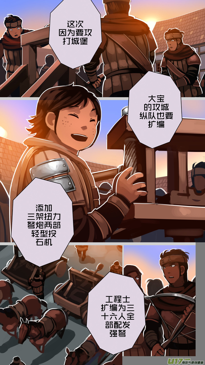 《剑锋帝国》297 第十四章 骑士领（十二） 第7页