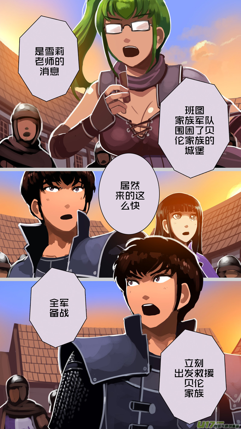 《剑锋帝国》297 第十四章 骑士领（十二） 第9页