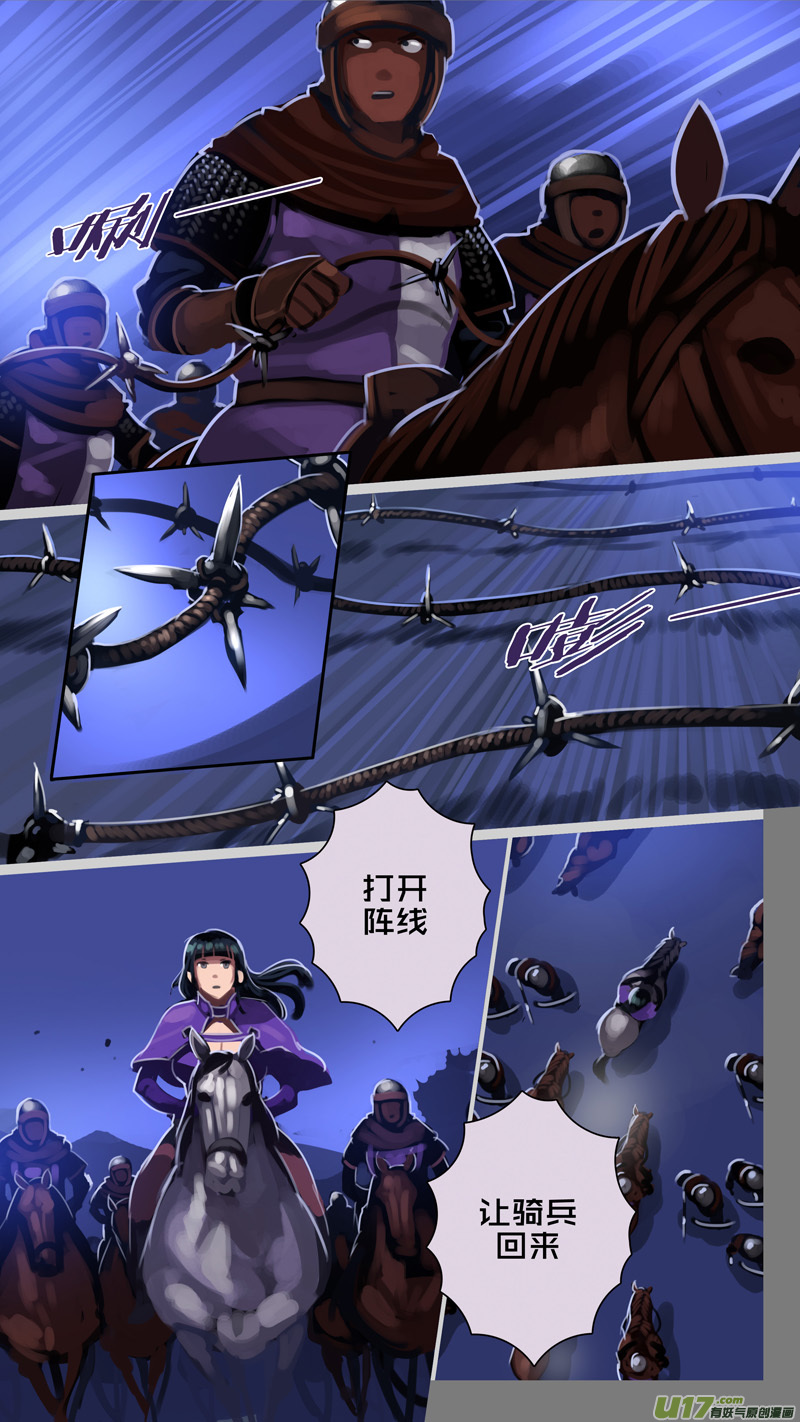 《剑锋帝国》299 第十四章 骑士领（十四） 第10页