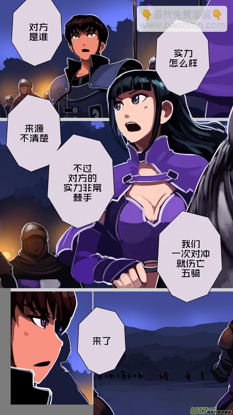 《剑锋帝国》299 第十四章 骑士领（十四） 第11页