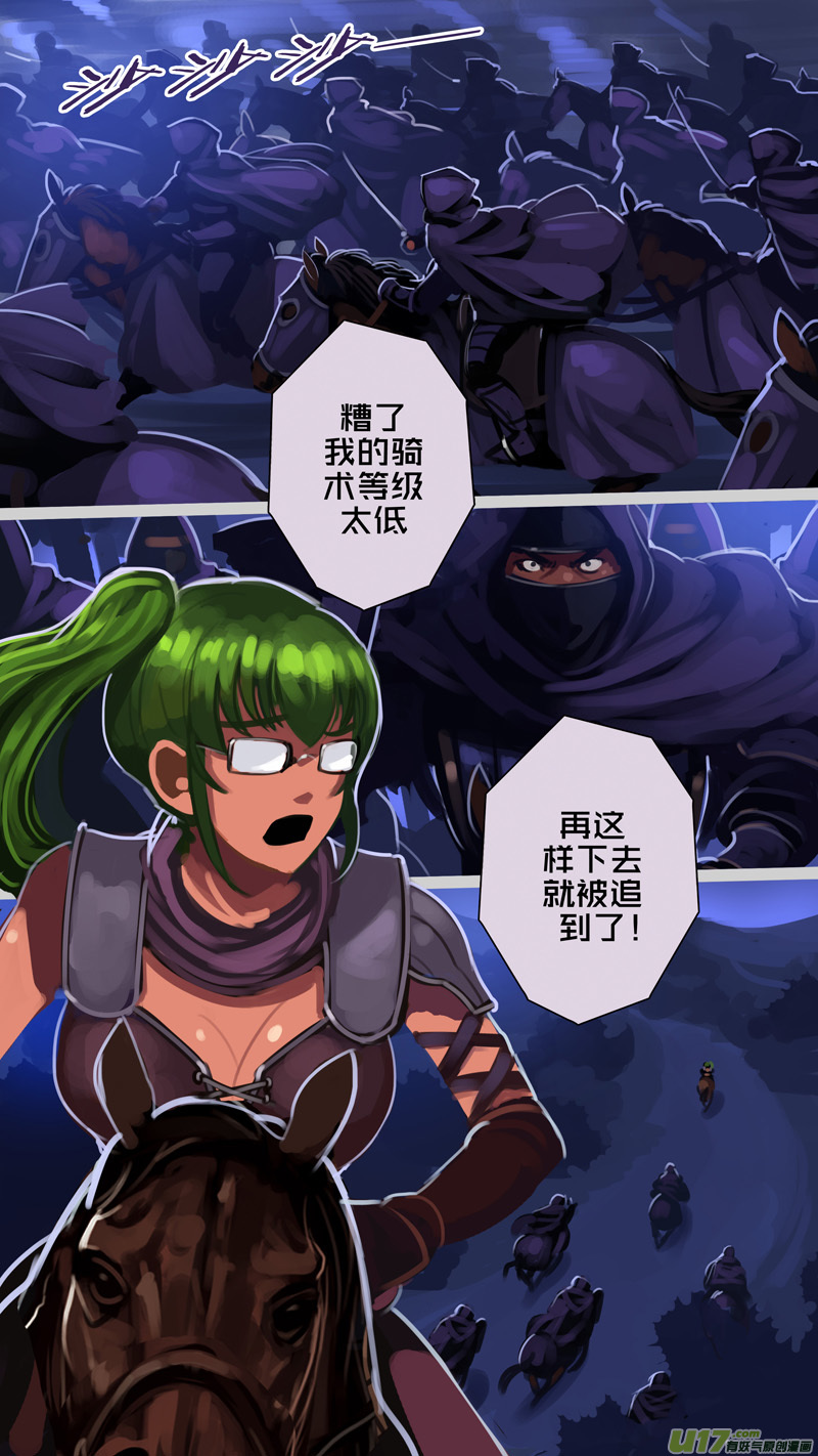 《剑锋帝国》299 第十四章 骑士领（十四） 第1页