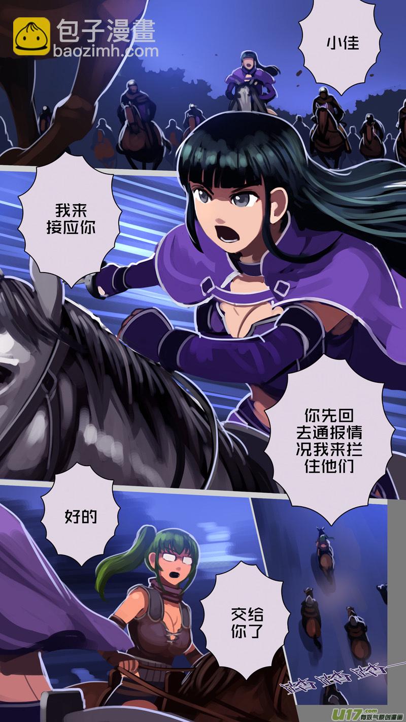《剑锋帝国》299 第十四章 骑士领（十四） 第2页