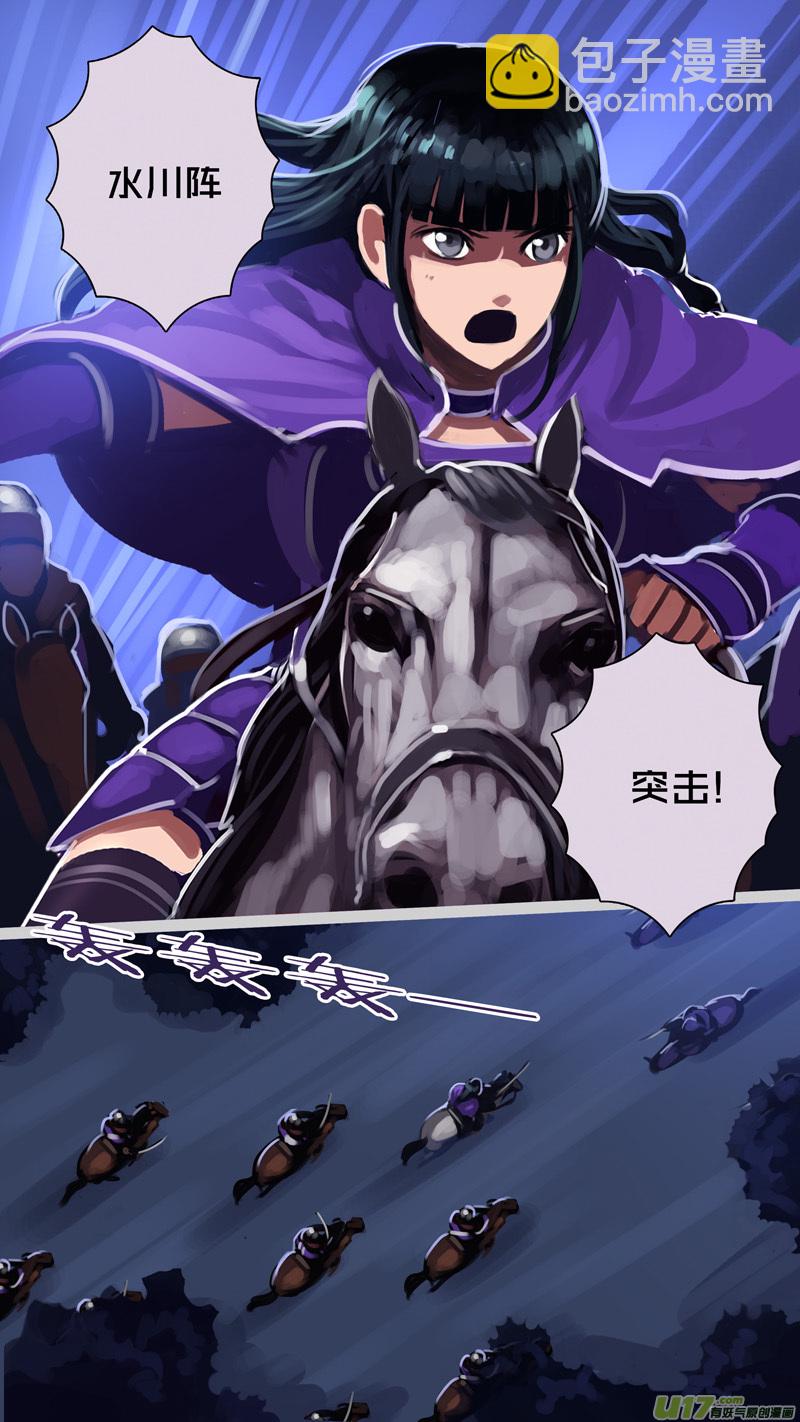 《剑锋帝国》299 第十四章 骑士领（十四） 第3页