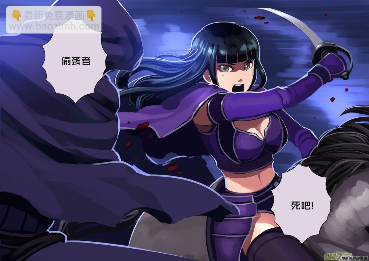 《剑锋帝国》299 第十四章 骑士领（十四） 第4页