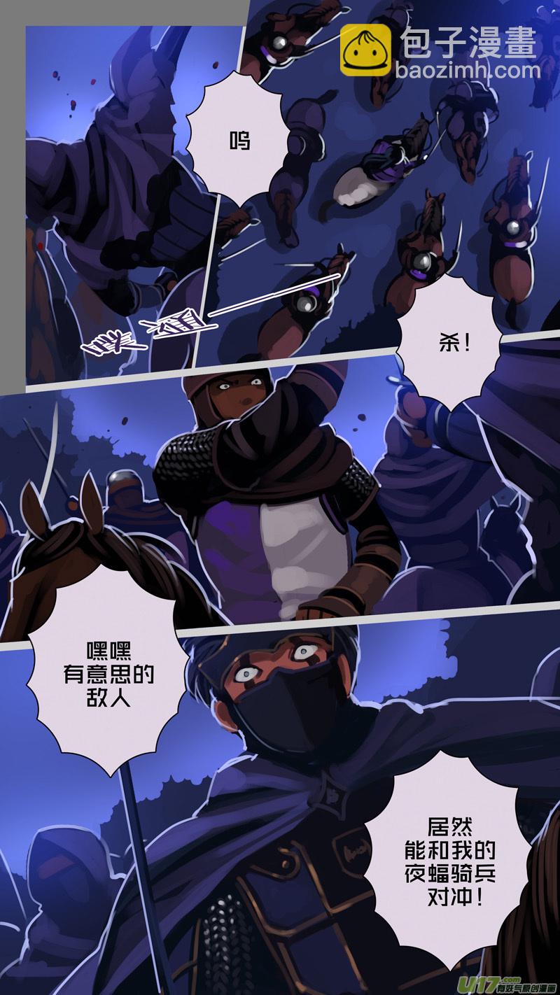 《剑锋帝国》299 第十四章 骑士领（十四） 第5页