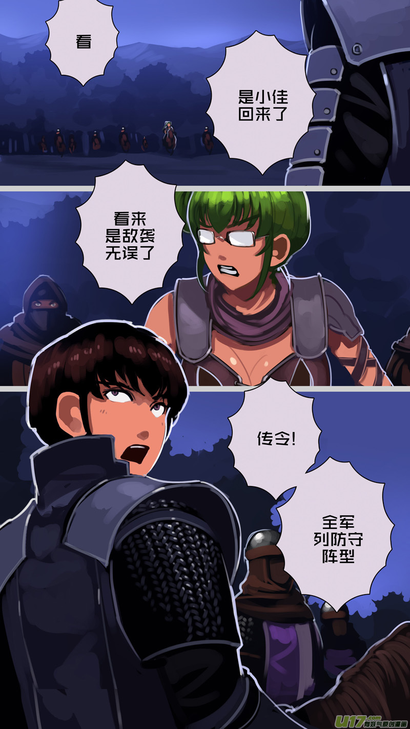《剑锋帝国》299 第十四章 骑士领（十四） 第6页