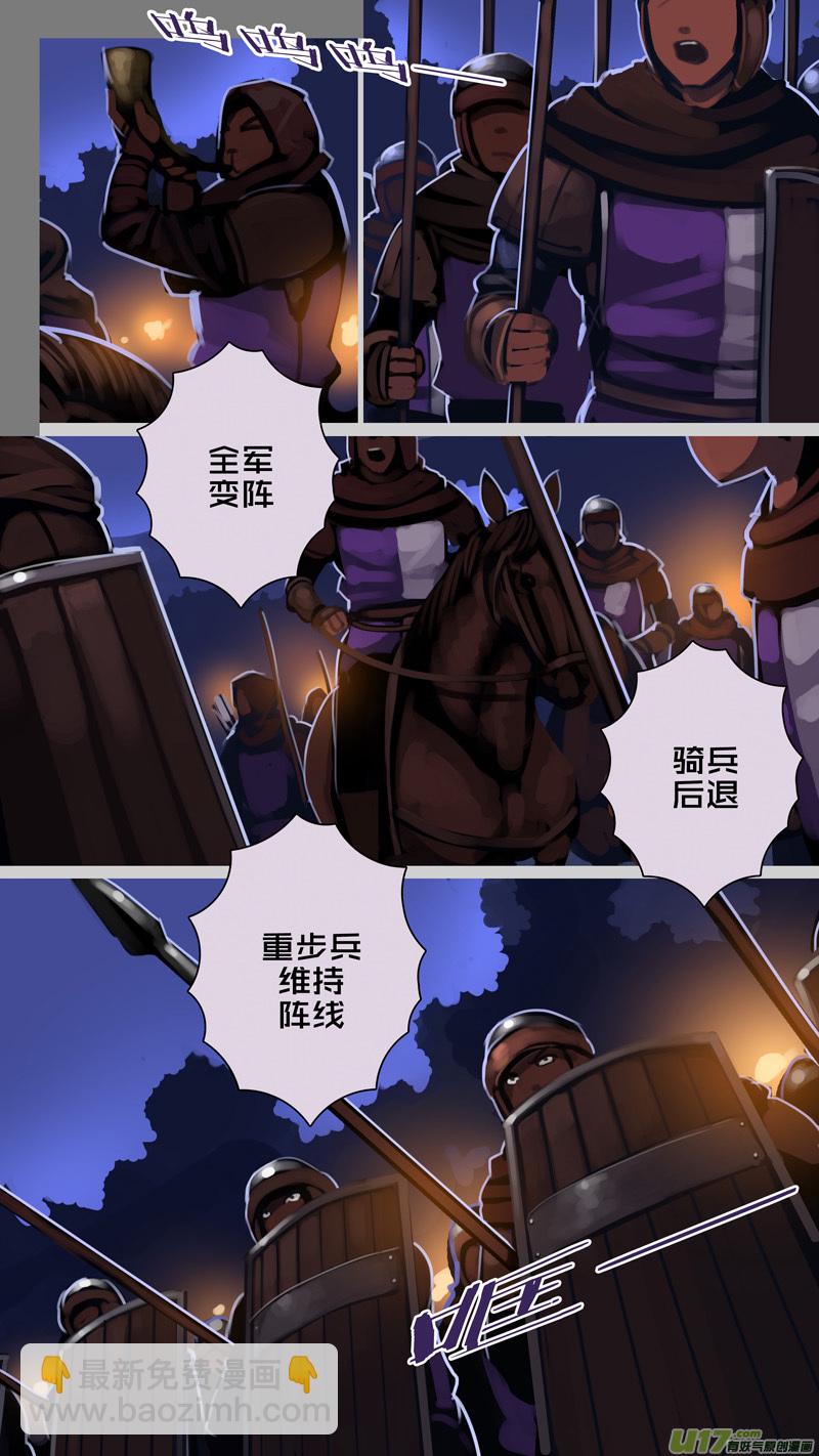 《剑锋帝国》299 第十四章 骑士领（十四） 第7页