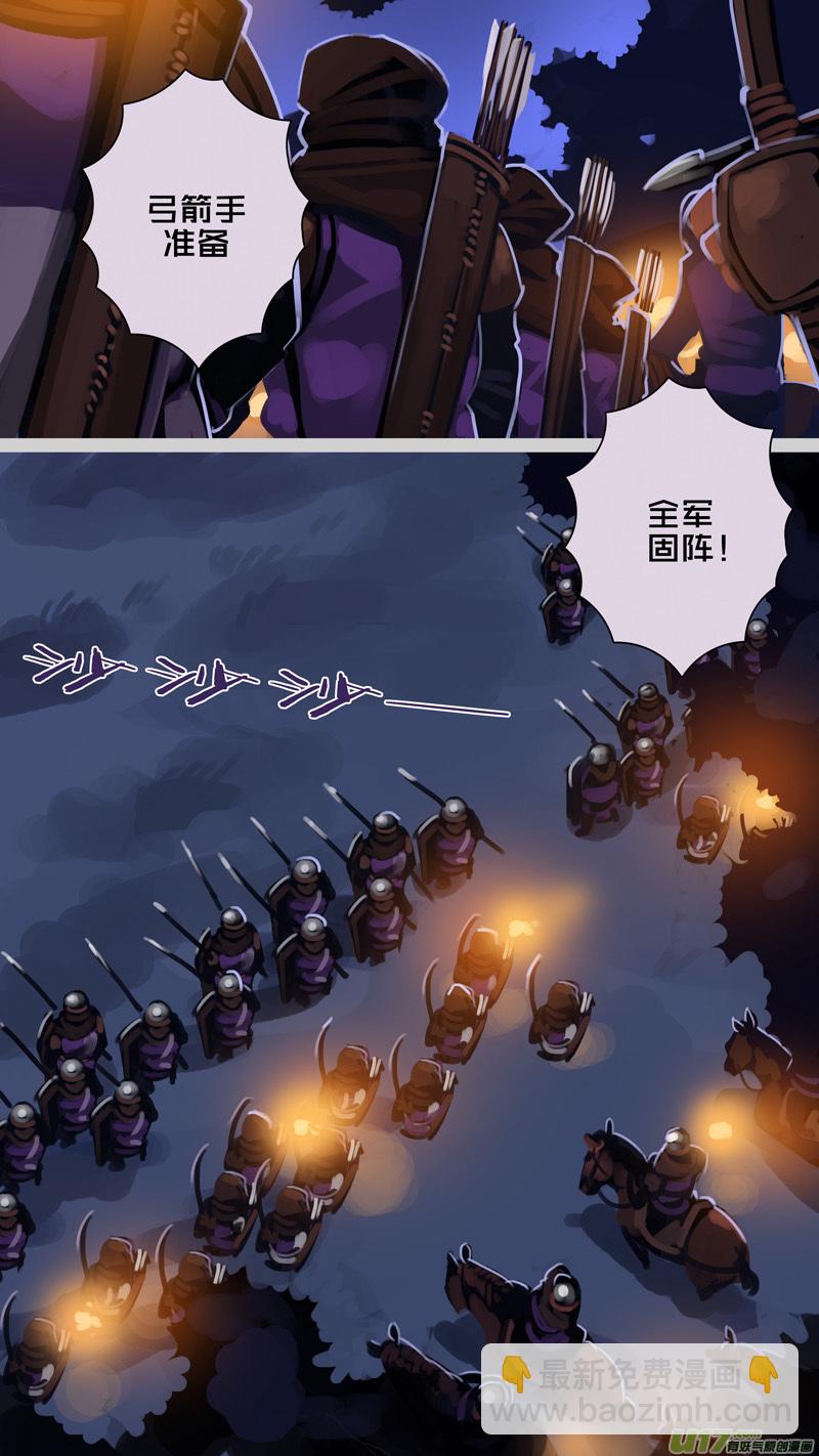 《剑锋帝国》299 第十四章 骑士领（十四） 第8页