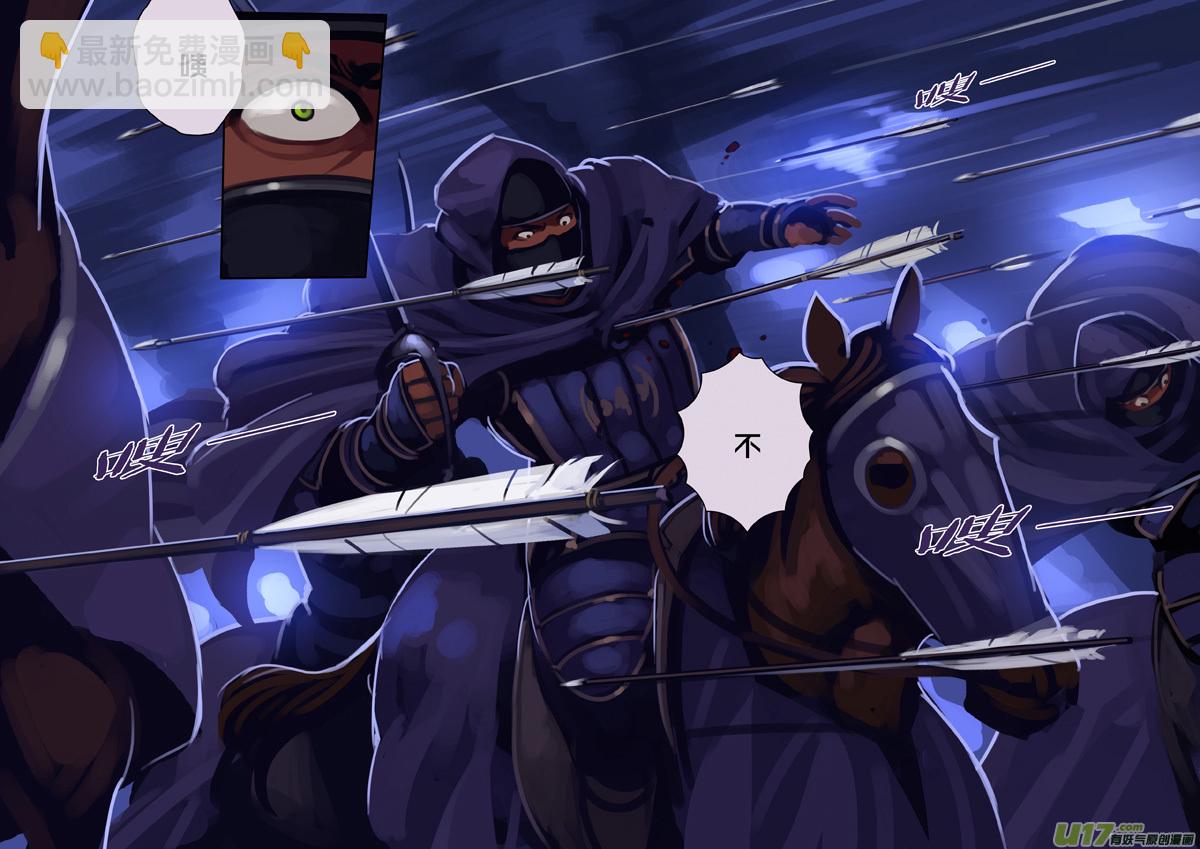 《剑锋帝国》301 第十四章 骑士领（十六） 第10页