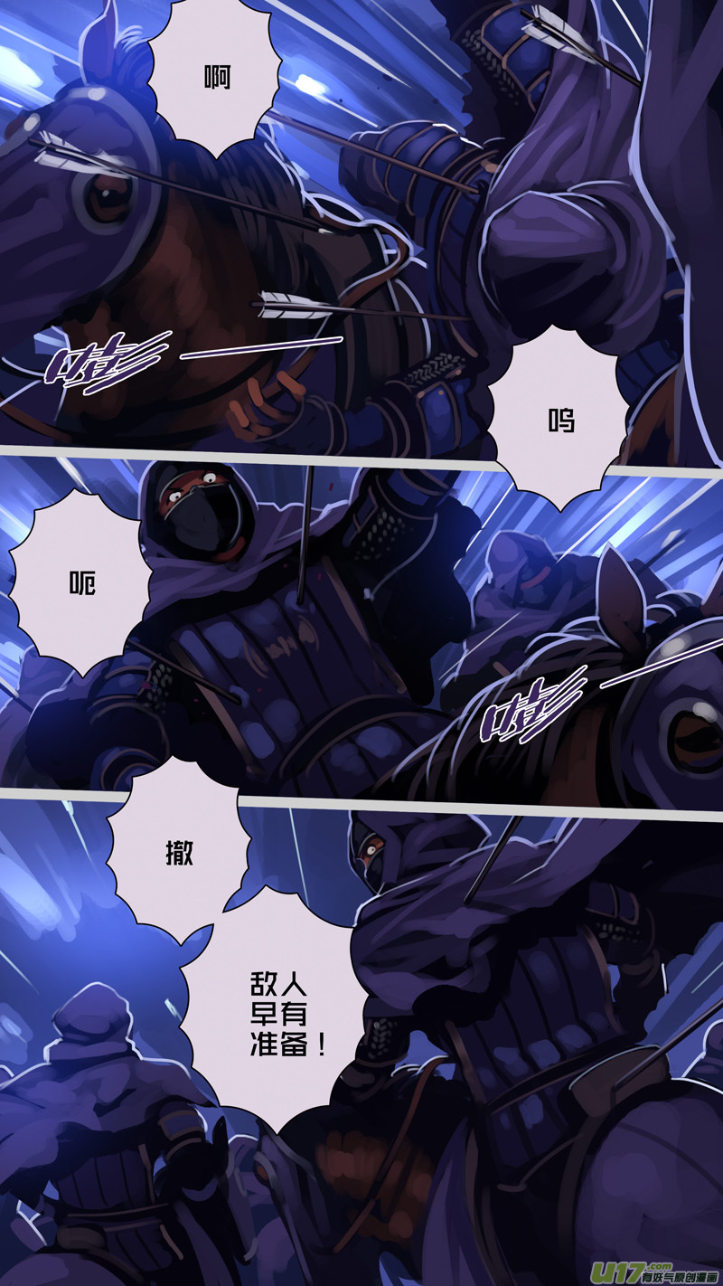 《剑锋帝国》301 第十四章 骑士领（十六） 第11页