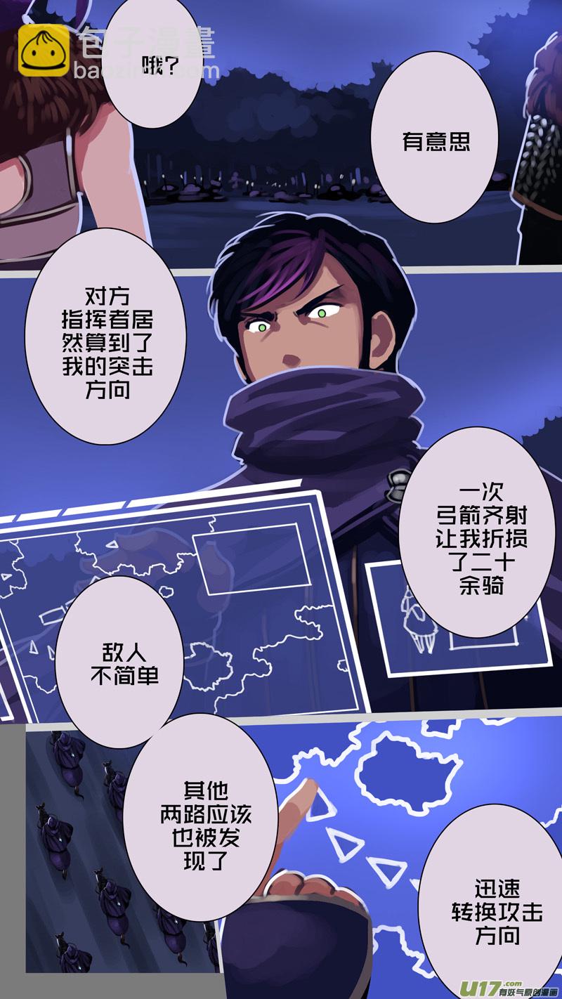 《剑锋帝国》301 第十四章 骑士领（十六） 第12页