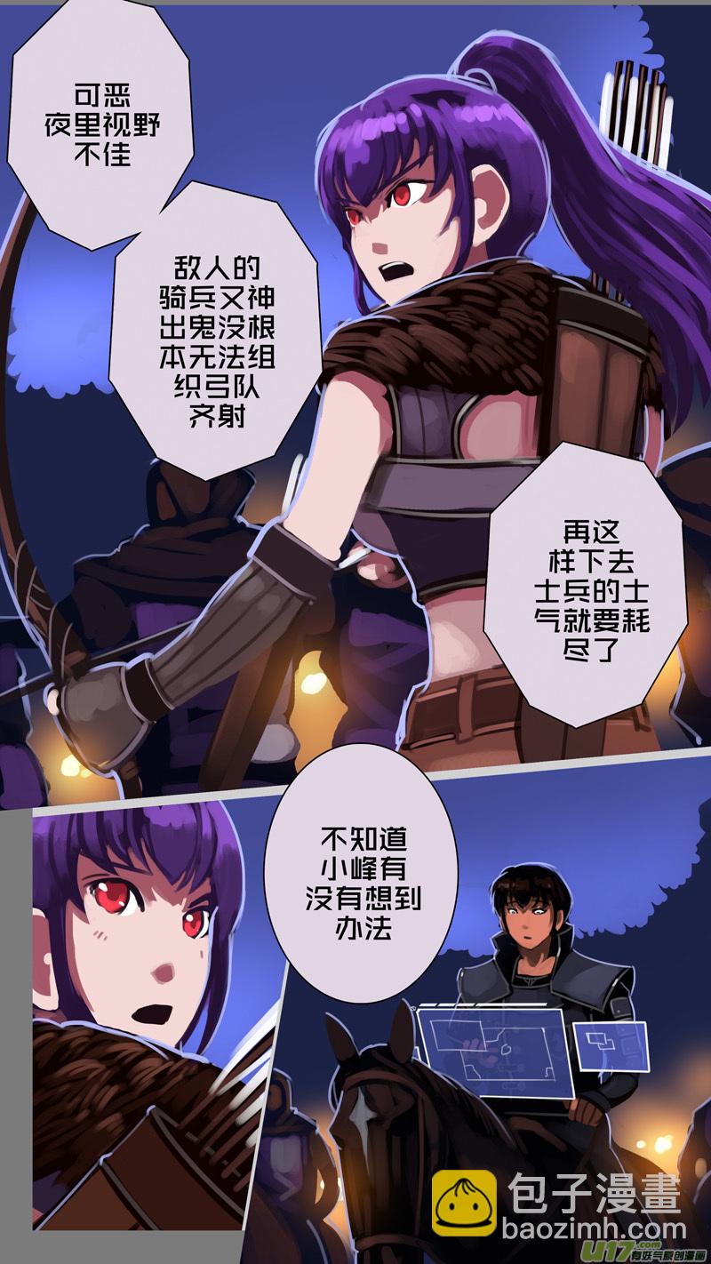 《剑锋帝国》301 第十四章 骑士领（十六） 第2页