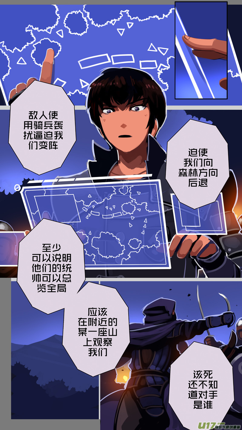 《剑锋帝国》301 第十四章 骑士领（十六） 第3页