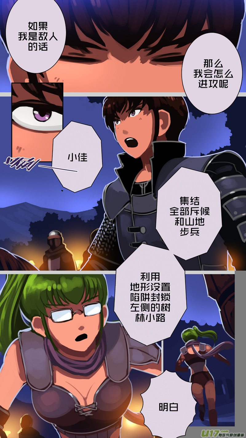 《剑锋帝国》301 第十四章 骑士领（十六） 第4页