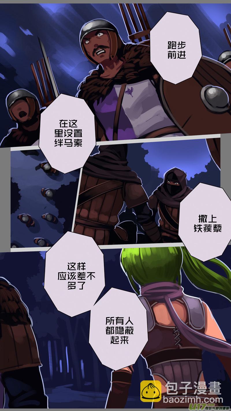 《剑锋帝国》301 第十四章 骑士领（十六） 第5页