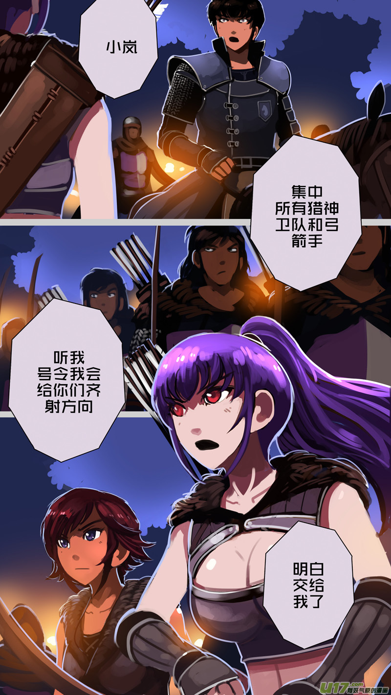 《剑锋帝国》301 第十四章 骑士领（十六） 第6页