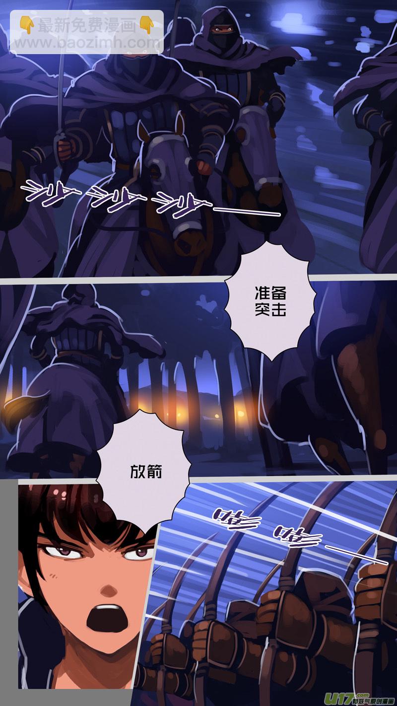 《剑锋帝国》301 第十四章 骑士领（十六） 第9页